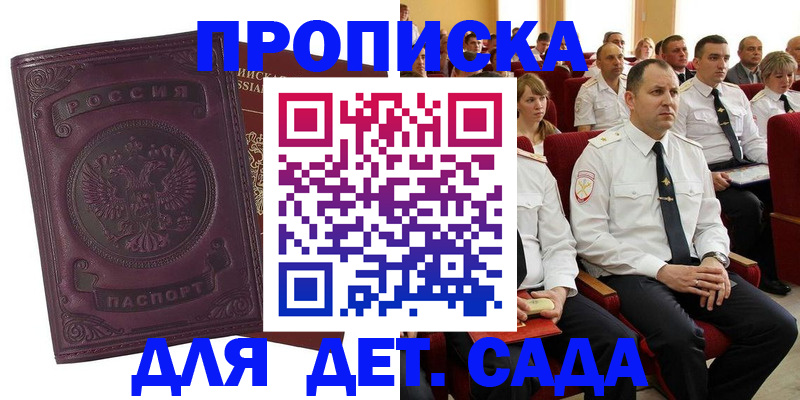 найти адрес прописки в Бабаево