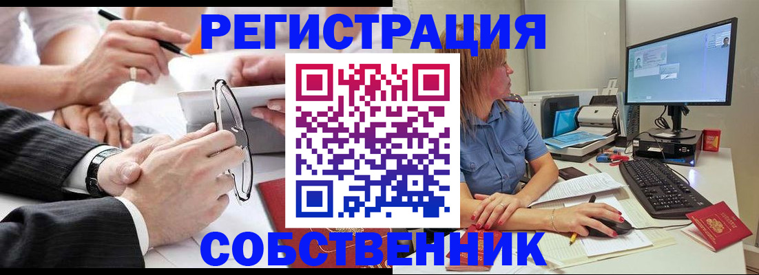 прописка гарантия в Бабаево